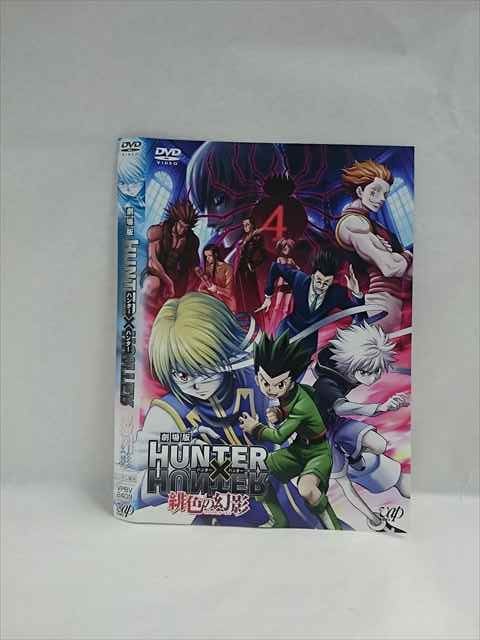 楽天市場】劇場版 HUNTER×HUNTER ハンター×ハンター 【全2巻