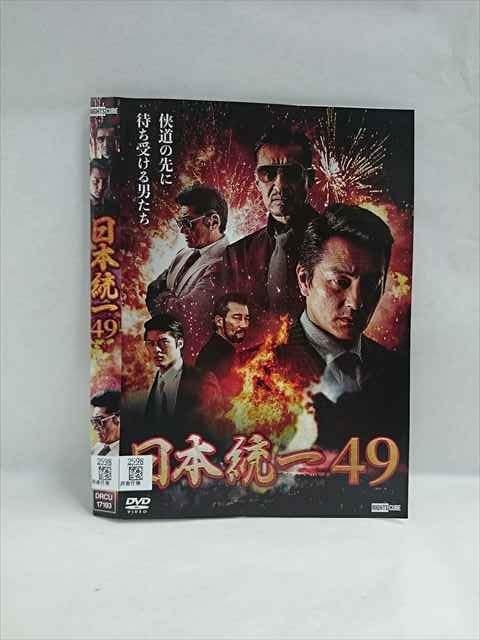 【お買い物マラソン！ポイント5倍★4/17 09：59まで】 ys0064 レンタルUP◎DVD 日本統一 1～49巻セット ※ケース無