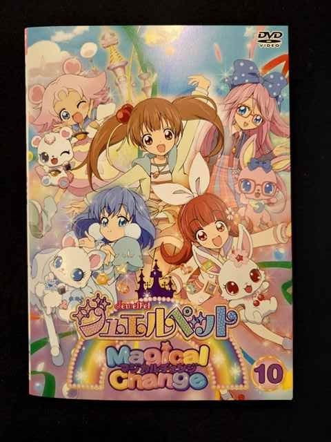 ジュエルペット マジカルチェンジ DVD-BOX3〈3枚組〉 楽天市場】[新品]ジュエルペット マジカルチェンジ DVD-BOX3