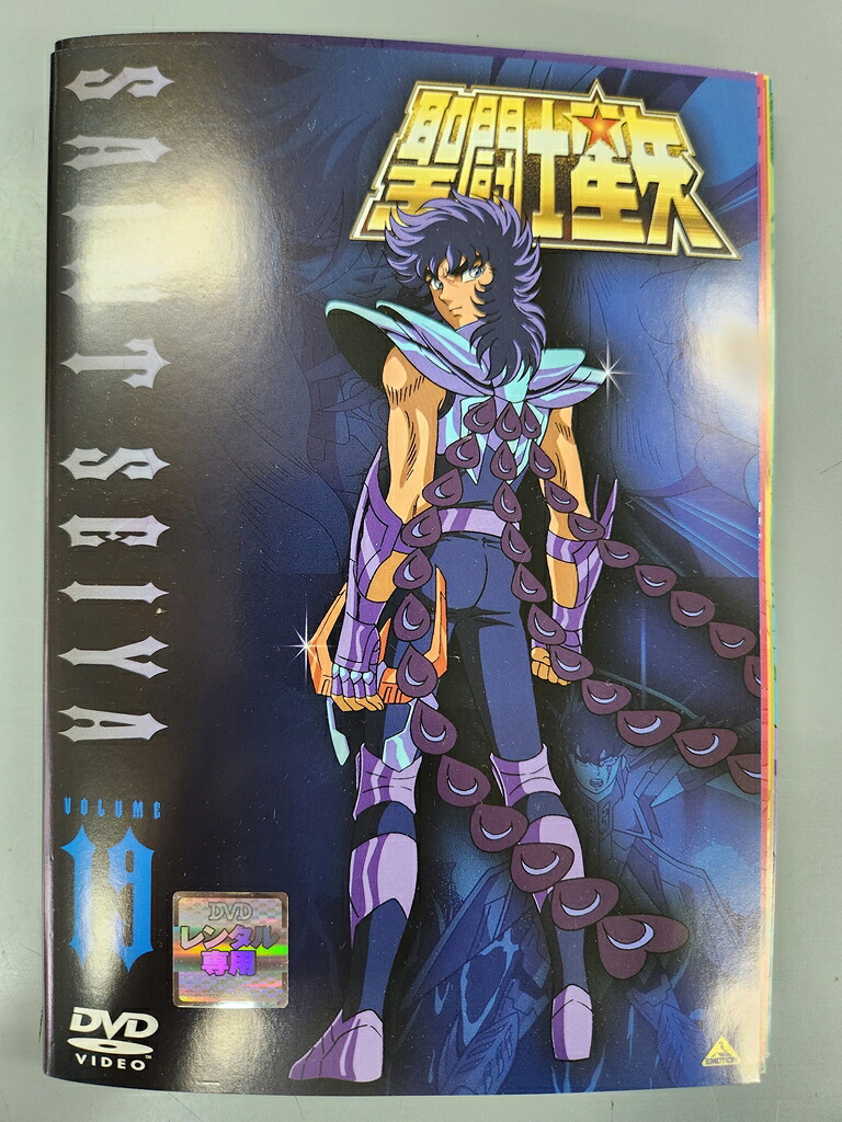xs874 レンタルUP◇DVD 聖闘士星矢 全19巻 ※ケース無