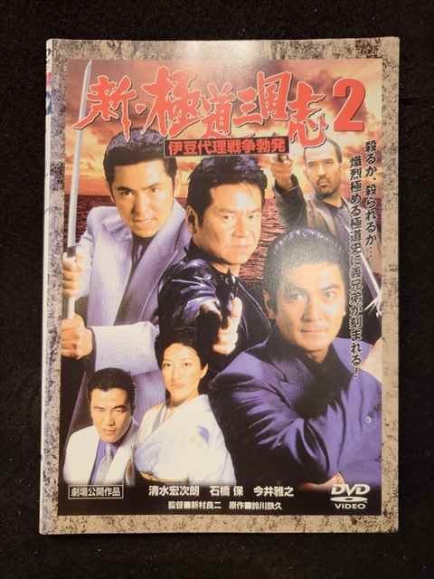 楽天市場】【極道戦国志 不動】＜三池崇史監督作品＞ [4K Ultra