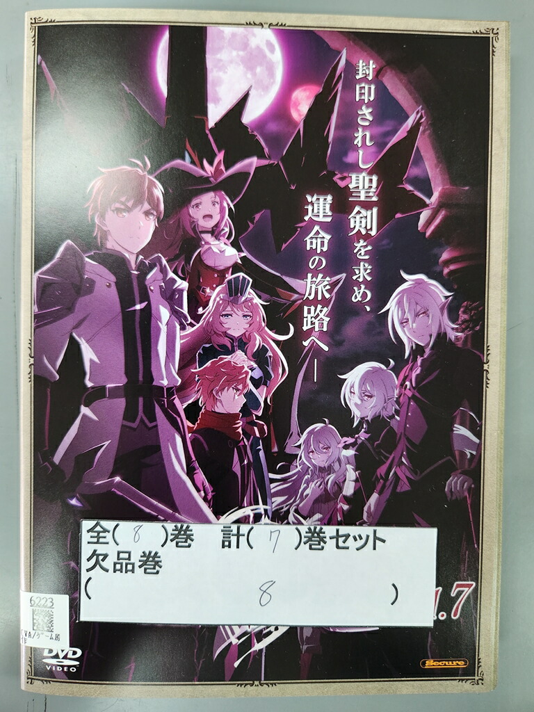xs862 レンタルUP●DVD キングスレイド 意志を継ぐものたち 全8巻(8巻欠品) 計7巻セット ※ケース無画像