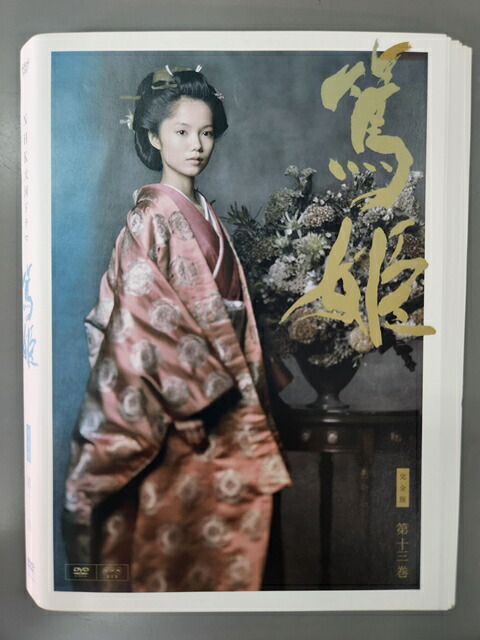 大河ドラマ 篤姫 完全版 第弐集 DVD-BOX 全6枚【NHKスクエ】 篤姫 完全版 第弐集 DVD-BOX 全6枚｜大河ドラマ｜DVD