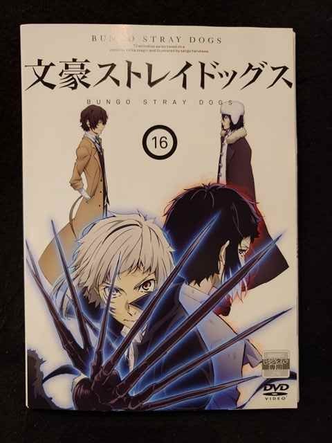 ys0105 レンタルUP◇DVD 文豪ストレイドッグス 全16巻 ※ケース無