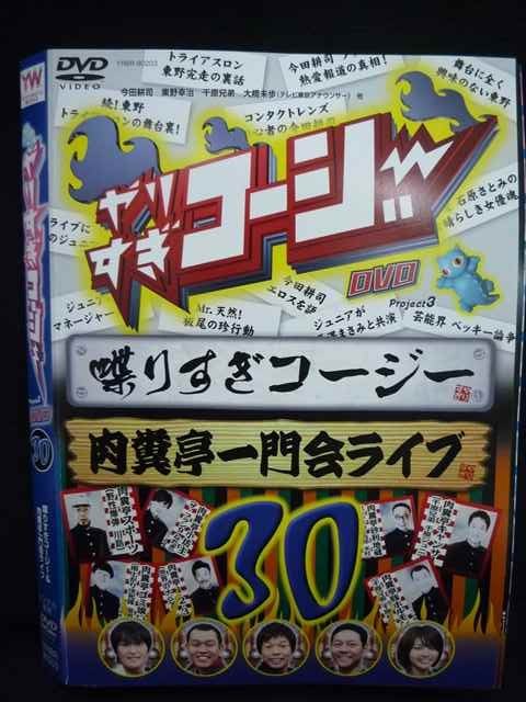 やりすぎコージ  DVD  2枚組  12本 81WNrbYDRnL._AC_SY200_QL15_.jpg