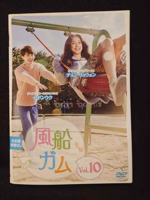 ys0233 レンタルUP◇DVD 風船ガム 全10巻 ※ケース無