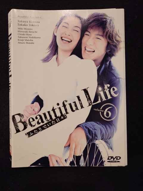 ys0135 レンタルUP◇DVD Beautiful Life ふたりでいた日々 全6巻 ※ケース無
