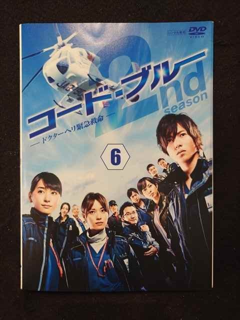 【お買い物マラソン！ポイント5倍★4/17 09：59まで】 ys0132 レンタルUP◇DVD コード・ブルー ドクターヘリ緊急救命 2nd season 全6巻 ※ケース無 6,460円