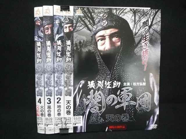 楽天市場】猿飛佐助 DVD-BOX HDリマスター版甦るヒーローライブラリー