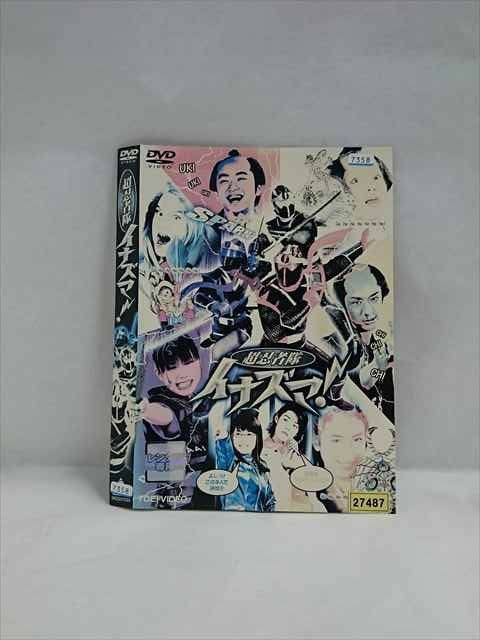 ○019632 レンタルUP◇DVD 超忍者隊 イナズマ！7033 ※ケース無画像