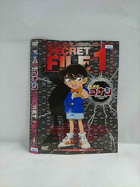 楽天市場】名探偵コナン SECLET FILE シークレットファイル 全4巻