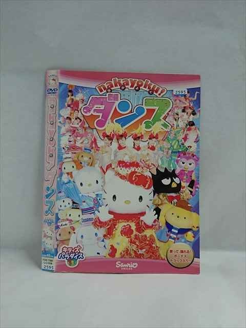 楽天市場】サンリオ キティズパラダイス FUN☆FUNダンス！！中古