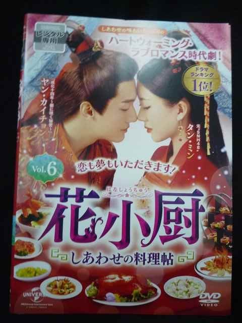 楽天市場】花小厨 はなしょうちゅう しあわせの料理帖 全19巻 第