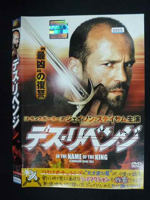 楽天市場】デス ファイル2 レンタル落ち 中古DVD【中古