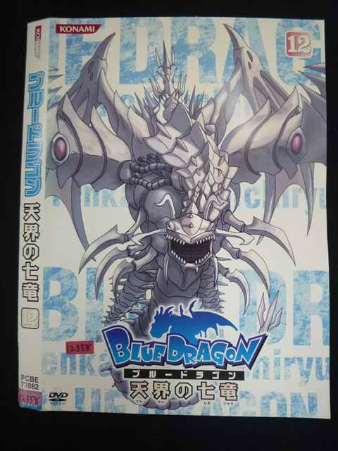 楽天市場】ブルードラゴン【全26巻セット】1期＆天界の七竜【中古