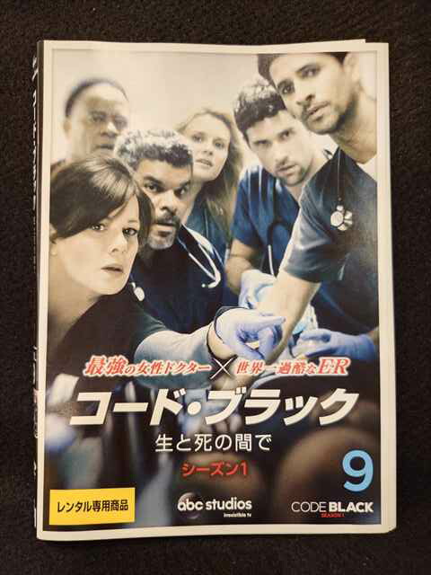楽天市場】コードブルー シーズン1、2、3全巻セット＋スペシャル＋