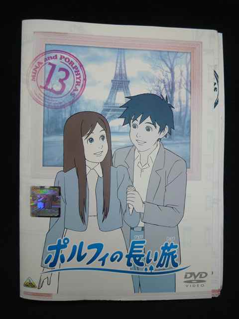 ys0289 レンタルUP★DVD ポルフィの長い旅 全13巻 ※ケース無