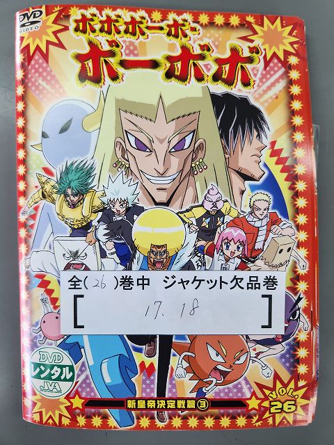 【お買い物マラソン！ポイント5倍★7/26 01：59まで】 xs884 レンタルUP・DVD ボボボーボ・ボーボボ 全26巻 ※ケース無/17、18巻ジャケット欠品｜ステップＲＥＩＫＯＤＯ
