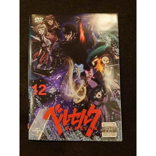 Xs632 レンタルup Dvd ケース無 ベルセルク 全12巻 定番のお歳暮 Dvd Xs632 レンタルup Dvd ケース無 ベルセルク 全12巻 定番のお歳暮 Dvd