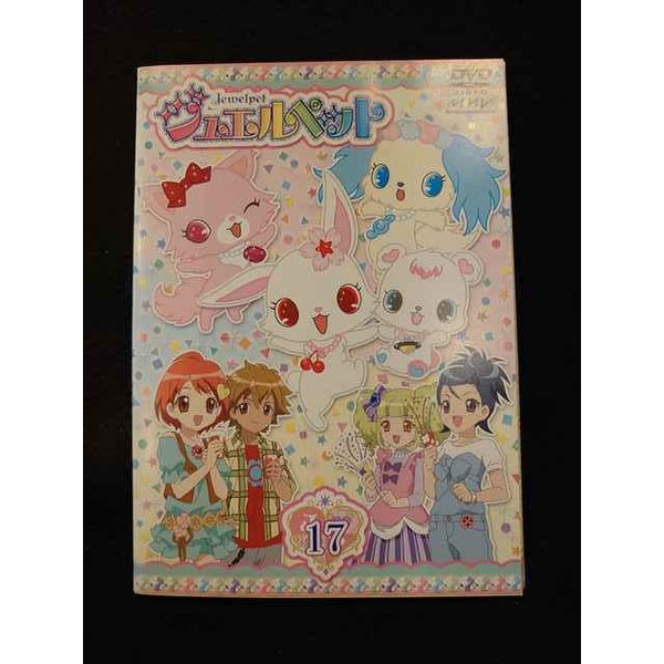 全巻セット【中古】DVD▼ジュエルペット(79枚セット)全17巻 + てぃんくる 全13巻 + サンシャイン 全13巻 + きら☆デコッ! 全13巻 + ハッピネス 全13巻 + マジカルチェンジ 全10巻 レンタル落ち 楽天市場】【バーゲンセール】全巻セット【送料無料】【中古