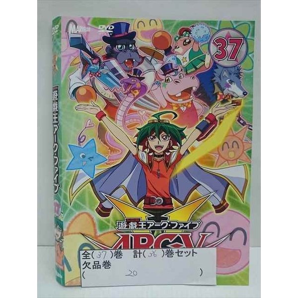 遊戯王アーク・ファイブ ARC-V DVD 全37巻セット-