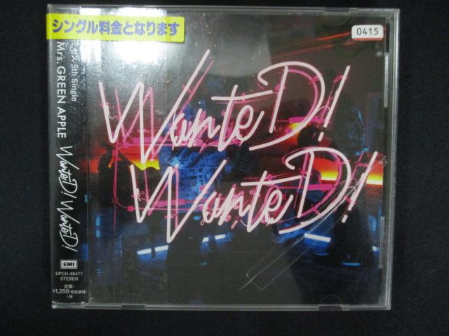 楽天市場】Mrs.GREEN APPLE WanteD! WanteD! 初回限定盤 【CD+