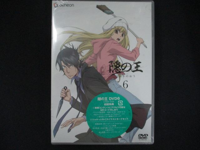 0222★未開封DVD 隠の王 6 ※ワケ有