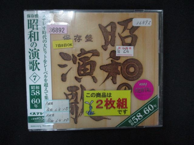 楽天市場】昭和の演歌大全集 CD全12巻 ユーキャン通販