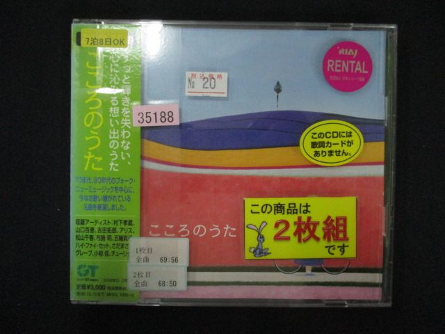 CD 薬師寺まごころ説法 7本セット CD 薬師寺まごころ説法 7本セット 楽天市場】高田好胤 たかだ