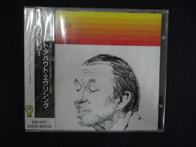 1587★未開封CD ジャスト・アバウト・エブリシング/ボブ・ドロウ ※ワケ有