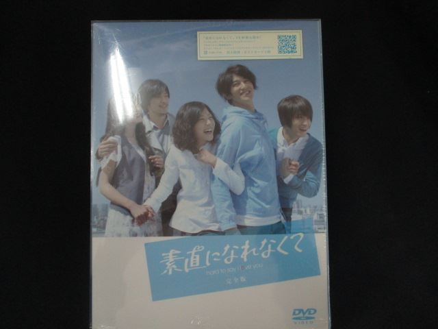 0124★□未開封DVD 素直になれなくて　DVD-BOX ※ワケ有