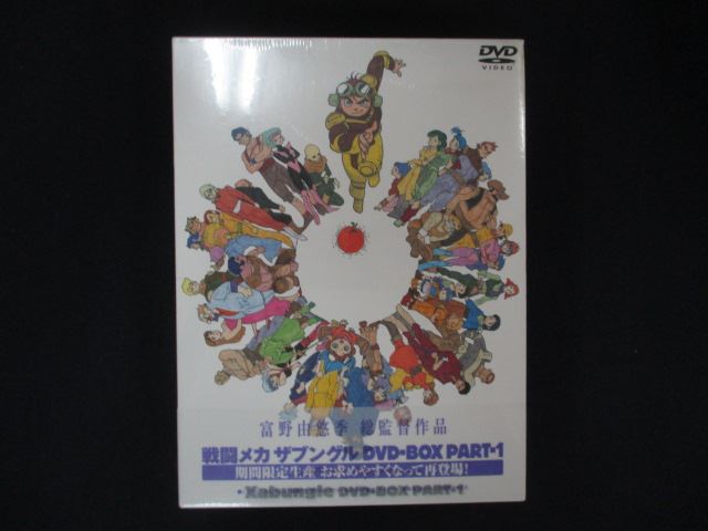 【お買い物マラソン！ポイント5倍★7/26 01：59まで】 0126□ 未開封DVD 戦闘メカ ザブングル DVD-BOX PART1 ※ワケ有｜ステップＲＥＩＫＯＤＯ