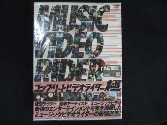 【お買い物マラソン！ポイント5倍★4/10 01：59まで】 0129★□未開封DVD コンプリートビデオライダー 「極」 ※ワケ有