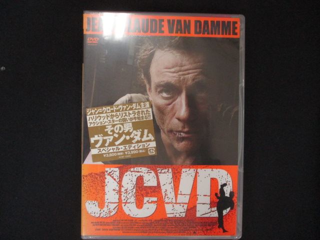 0131★未開封DVD その男 ヴァン・ダム スペシャル・エディション ※ワケ有