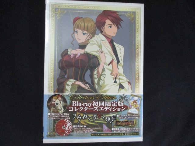 楽天市場】うみねこのなく頃に Note.03 特装限定版ゴールド