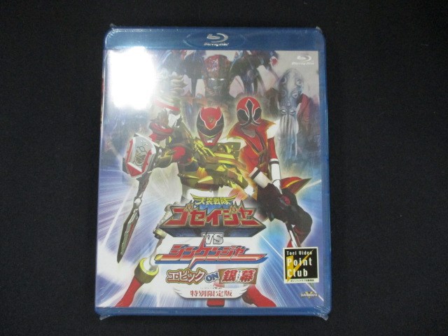 0078★未開封BD＃ 天装戦隊ゴセイジャーVSシンケンジャー エピック ON 銀幕 特別限定版 [Blu-ray] ※ワケ有