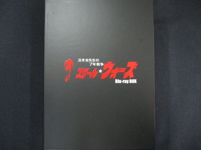 0121□中古BD＃ 泣き虫先生の7年戦争 スクール☆ウォーズ Blu-ray BOX
