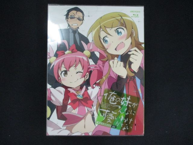 【お買い物マラソン！ポイント5倍★4/10 01：59まで】 0147□中古BD＃ 俺の妹がこんなに可愛いわけがない Blu-ray Disc BOX ※スリーブケース一部破損
