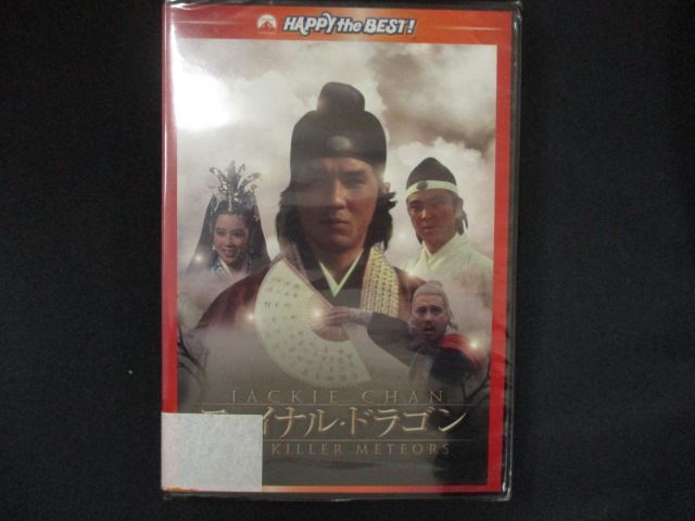 0220★未開封DVD ファイナル・ドラゴン デジタル・リマスター版 ※ワケ有