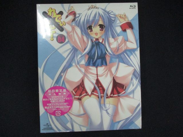 【お買い物マラソン！ポイント5倍★4/10 01：59まで】 0183★未開封BD れでぃ×ばと! 第4巻 〈初回限定版〉 [Blu-ray] ※ワケ有