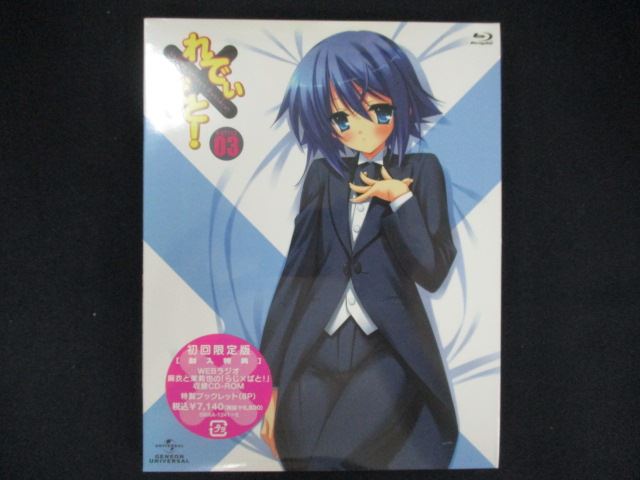 0183★未開封BD れでぃ&times;ばと! 第3巻 (初回限定版) [Blu-ray] ※ワケ有｜ステップＲＥＩＫＯＤＯ