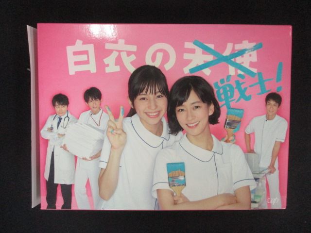 0144□中古DVD＃ 白衣の戦士! DVD-BOX