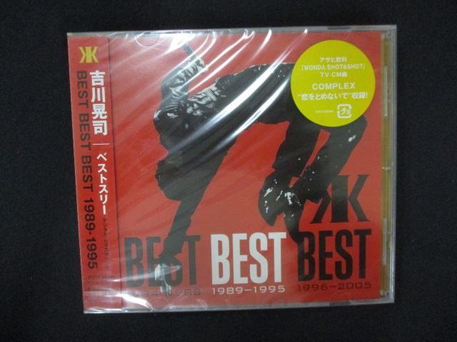 2168★未開封CD BEST BEST BEST 1989-1995/吉川晃司 ※ワケ有