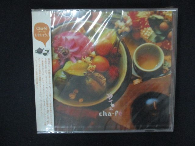 2188★未開封CD Cha-fe ※ワケ有