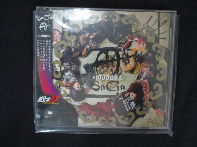 2227＃中古CDS 円~madoka~(DVD付)/SaGa