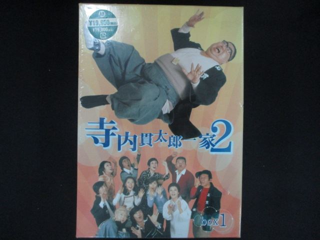 0265★□未開封DVD 寺内貫太郎一家2 BOX(1) ※ワケ有