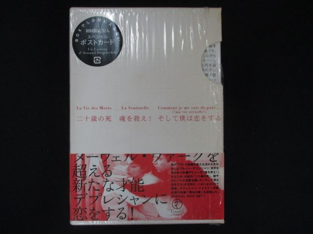 【お買い物マラソン!ポイント5倍★7/26 01:59まで】 0246#□中古DVD アルノー・デプレシャン DVD-BOX ※ボックスに傷み有|ステップREIKODO