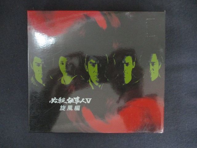【お買い物マラソン！ポイント5倍★7/26 01：59まで】 0260＃□中古DVD 必殺仕事人V 旋風編 DVD-BOX｜ステップＲＥＩＫＯＤＯ