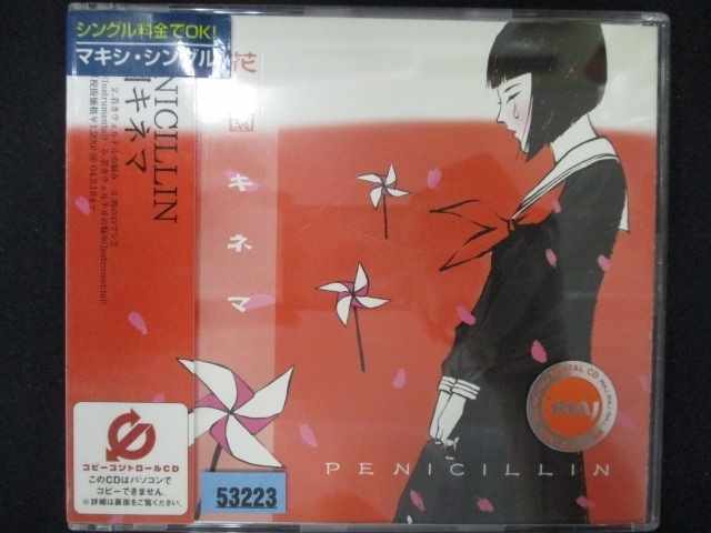 【楽天市場】507＃レンタル版cd 花園キネマpenicillin：ステップreikodo 