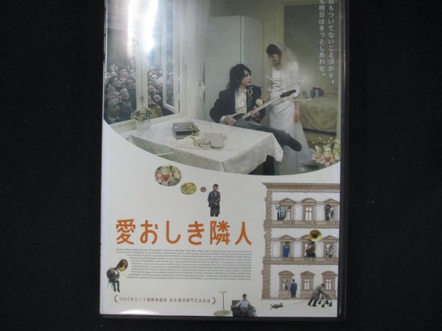 0022 中古DVD# 愛おしき隣人/ジェシカ・ランバーグ
